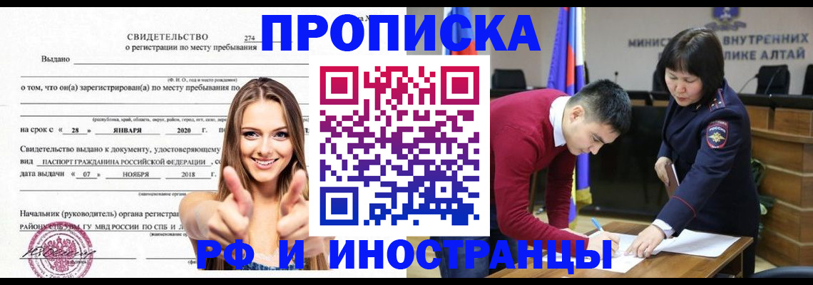 прописка в квартире в Лесозаводске